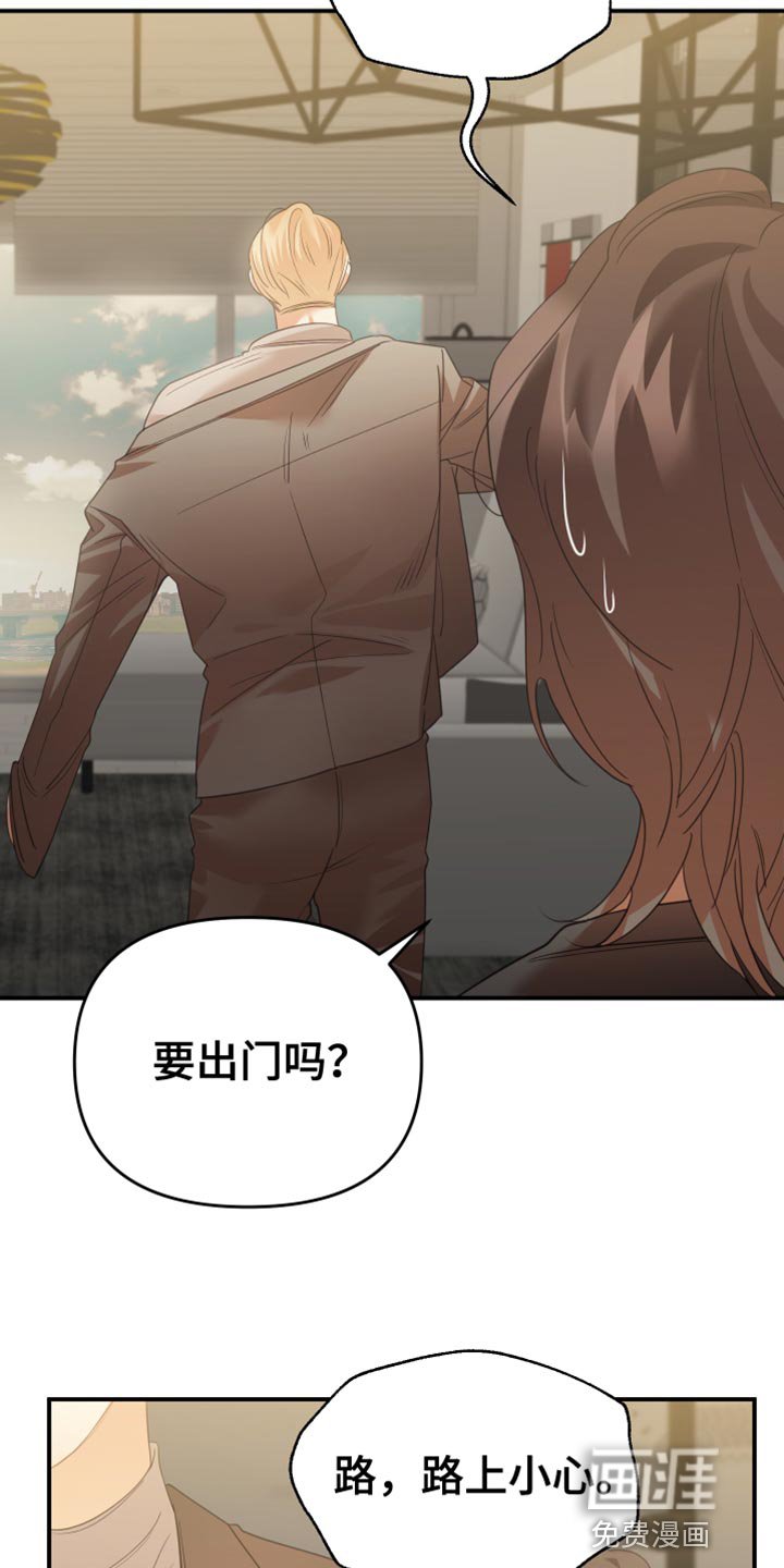第25章：不自在
