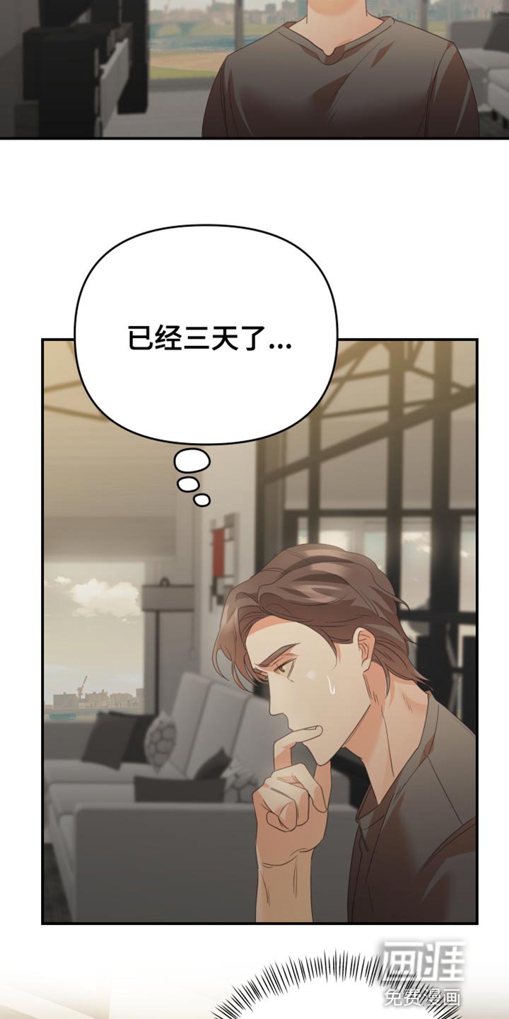 第25章：不自在
