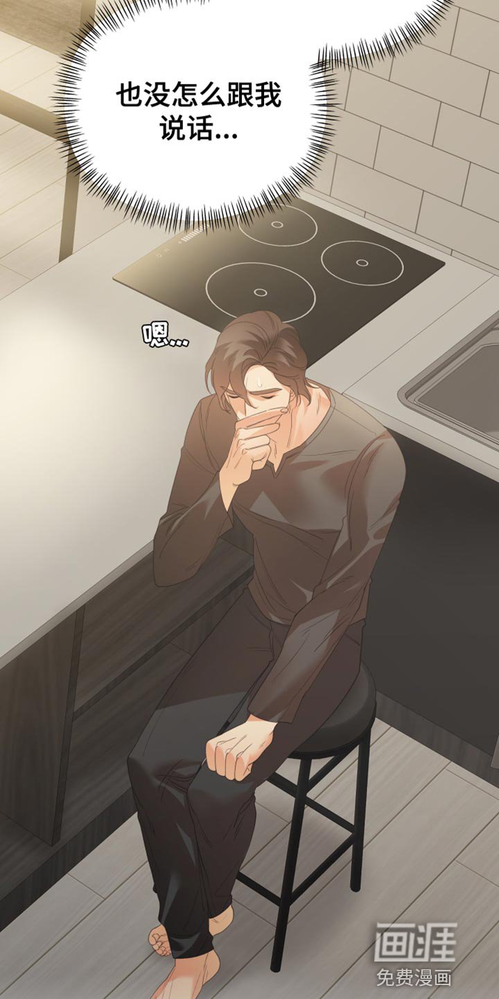 第25章：不自在