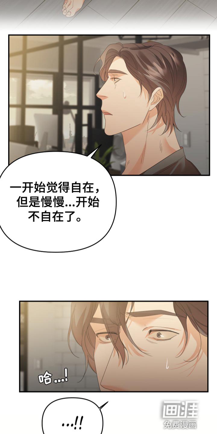 第25章：不自在