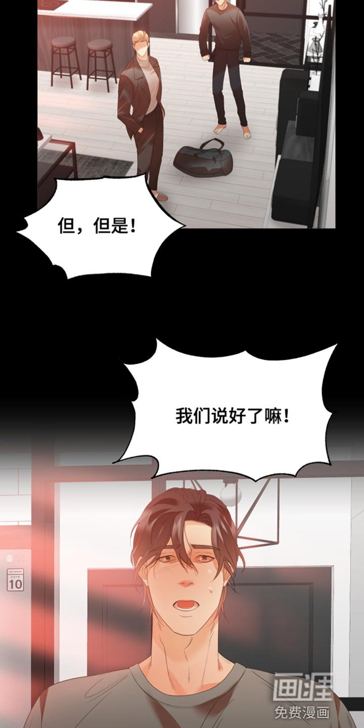 第26章：得想其他办法