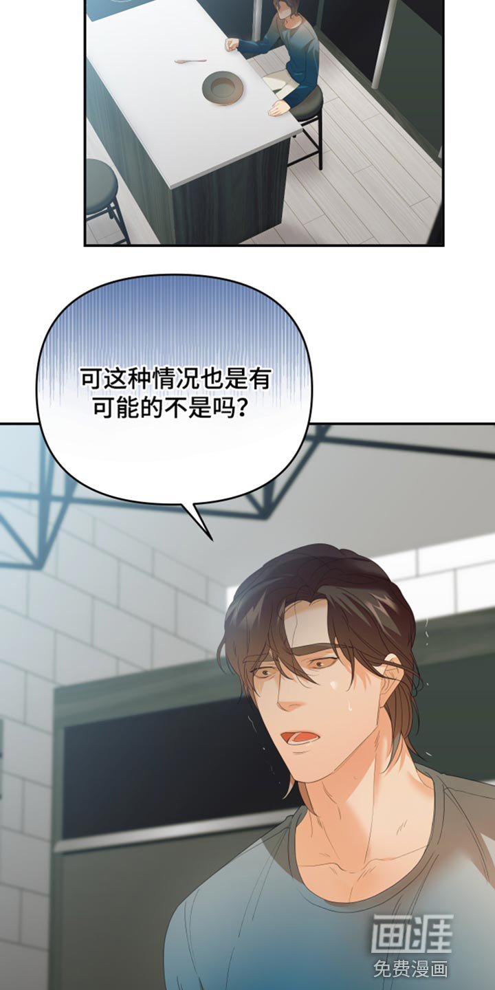 第26章：得想其他办法