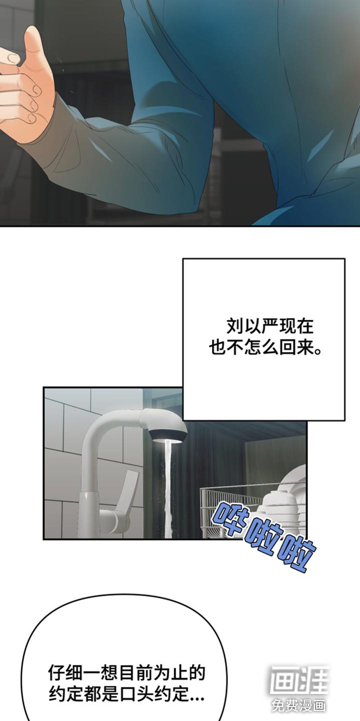 第26章：得想其他办法