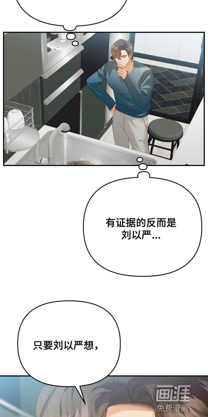 第26章：得想其他办法