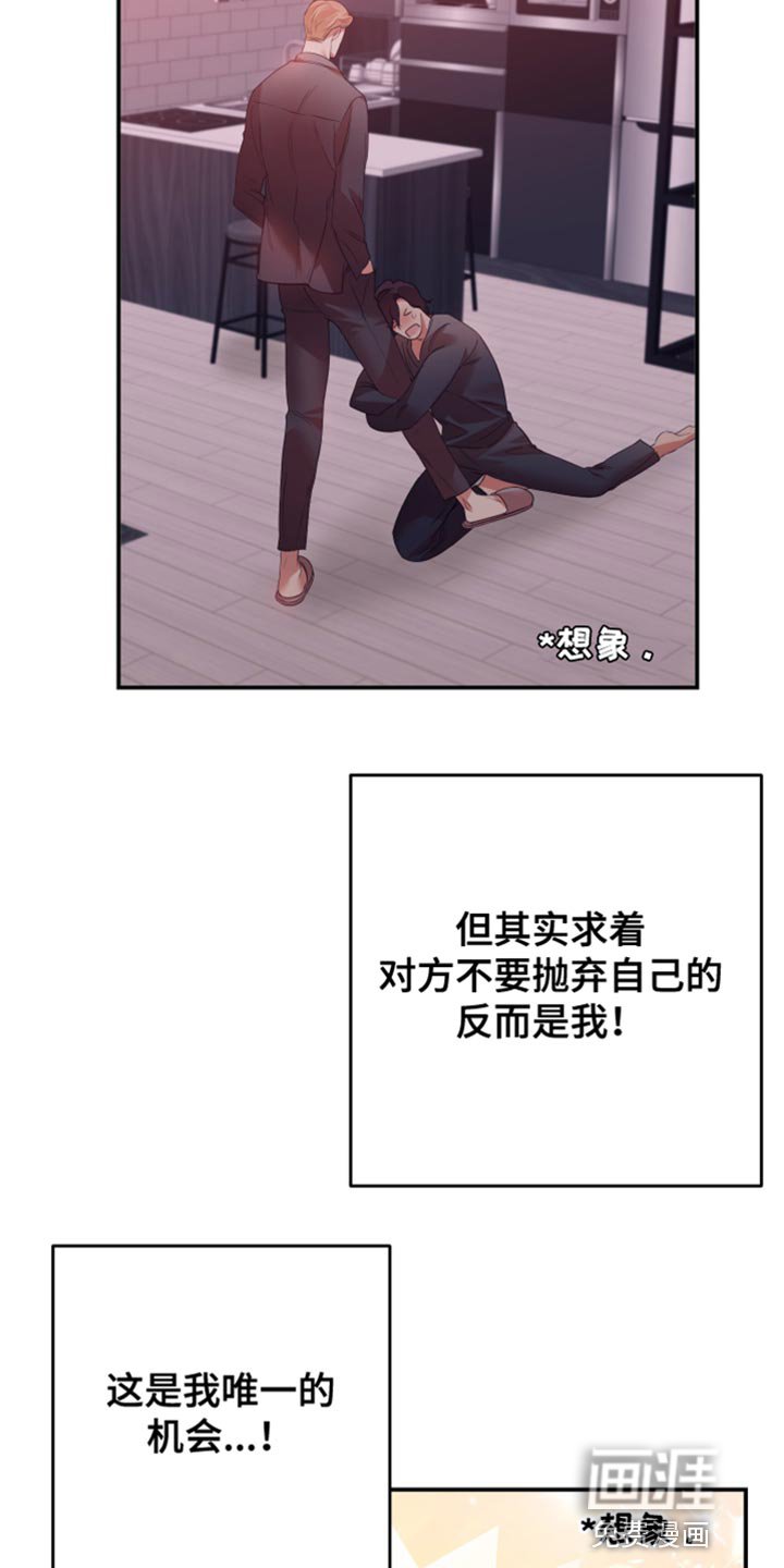 第26章：得想其他办法