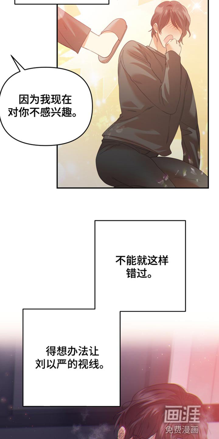 第26章：得想其他办法