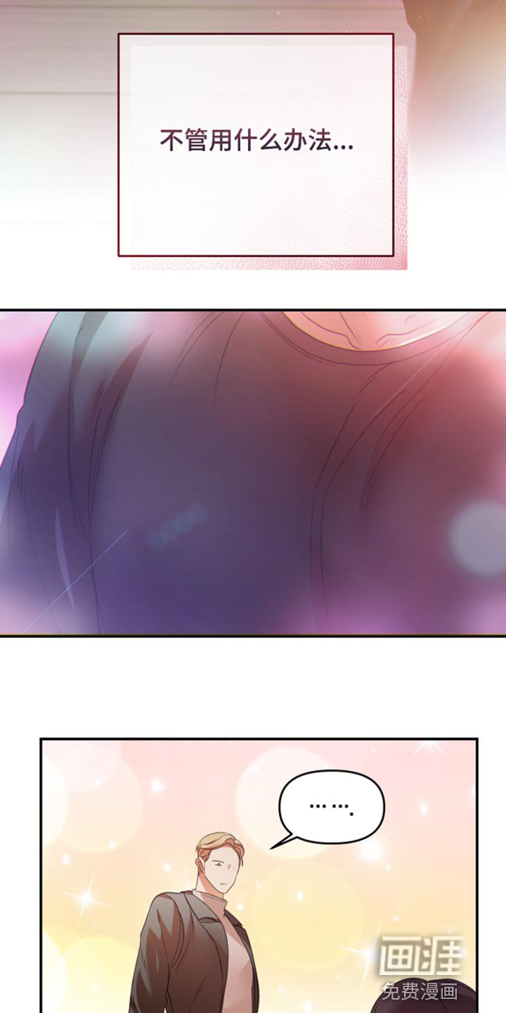 第26章：得想其他办法