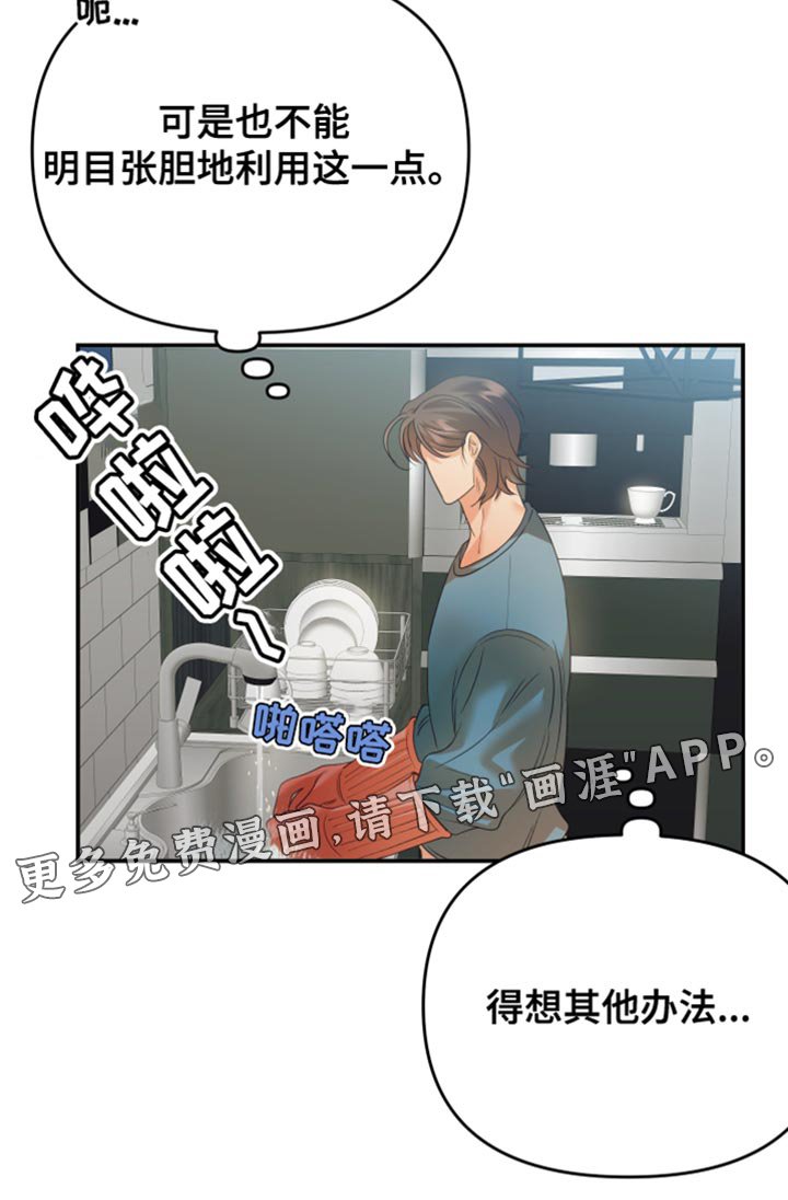 第26章：得想其他办法