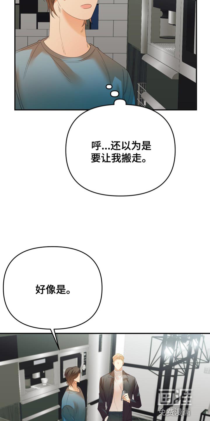 第27章：因为你