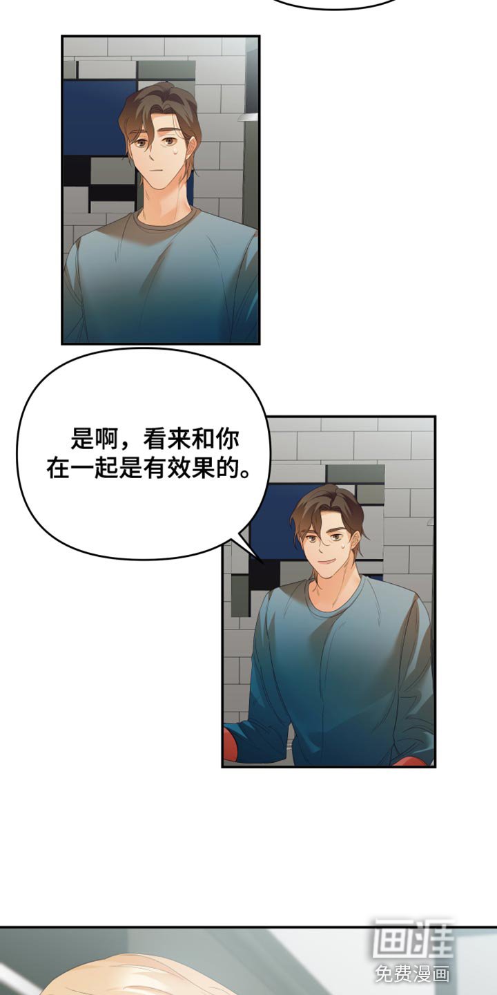 第27章：因为你