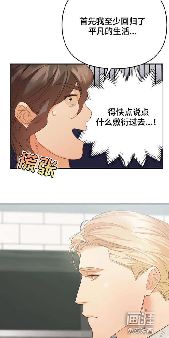 第27章：因为你