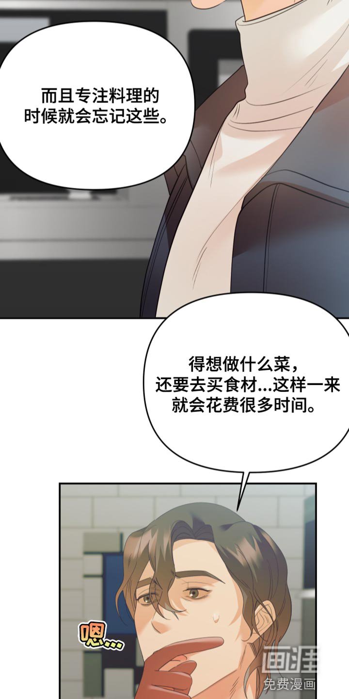 第27章：因为你