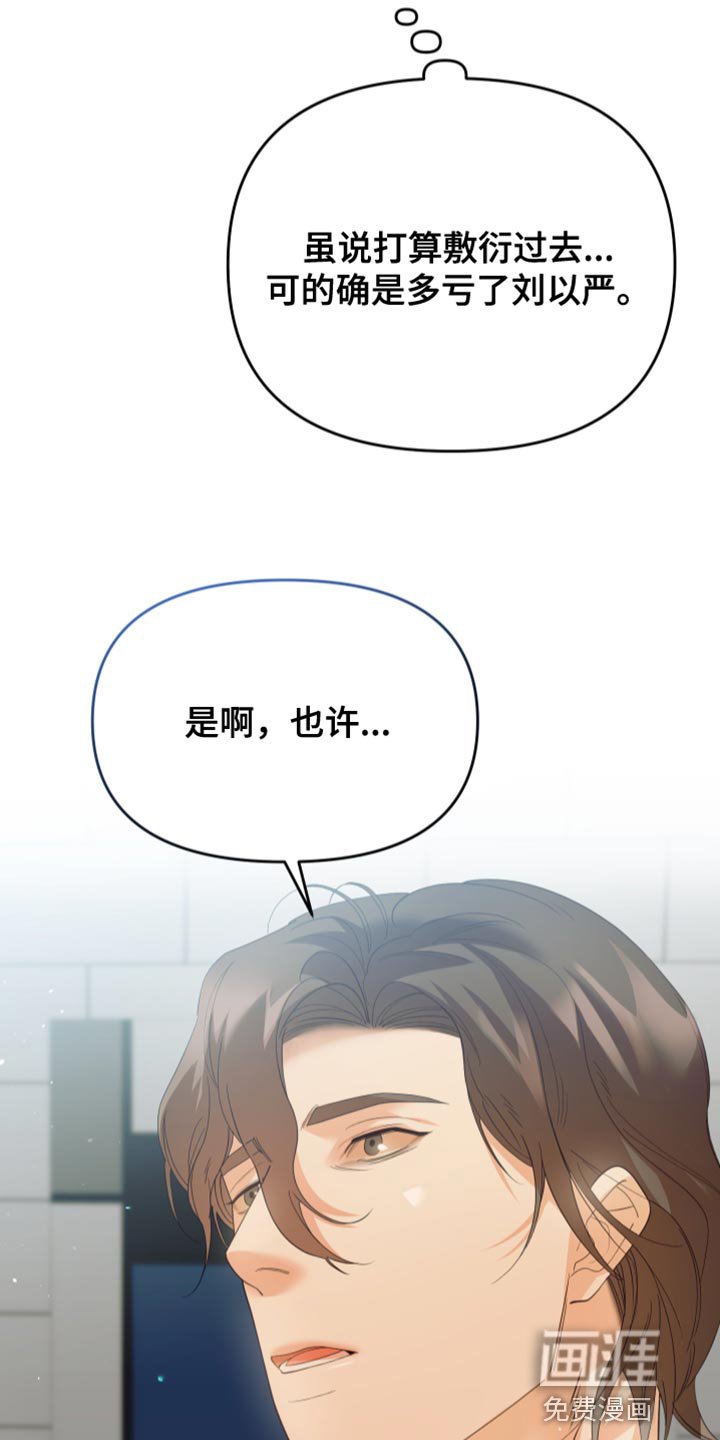 第27章：因为你