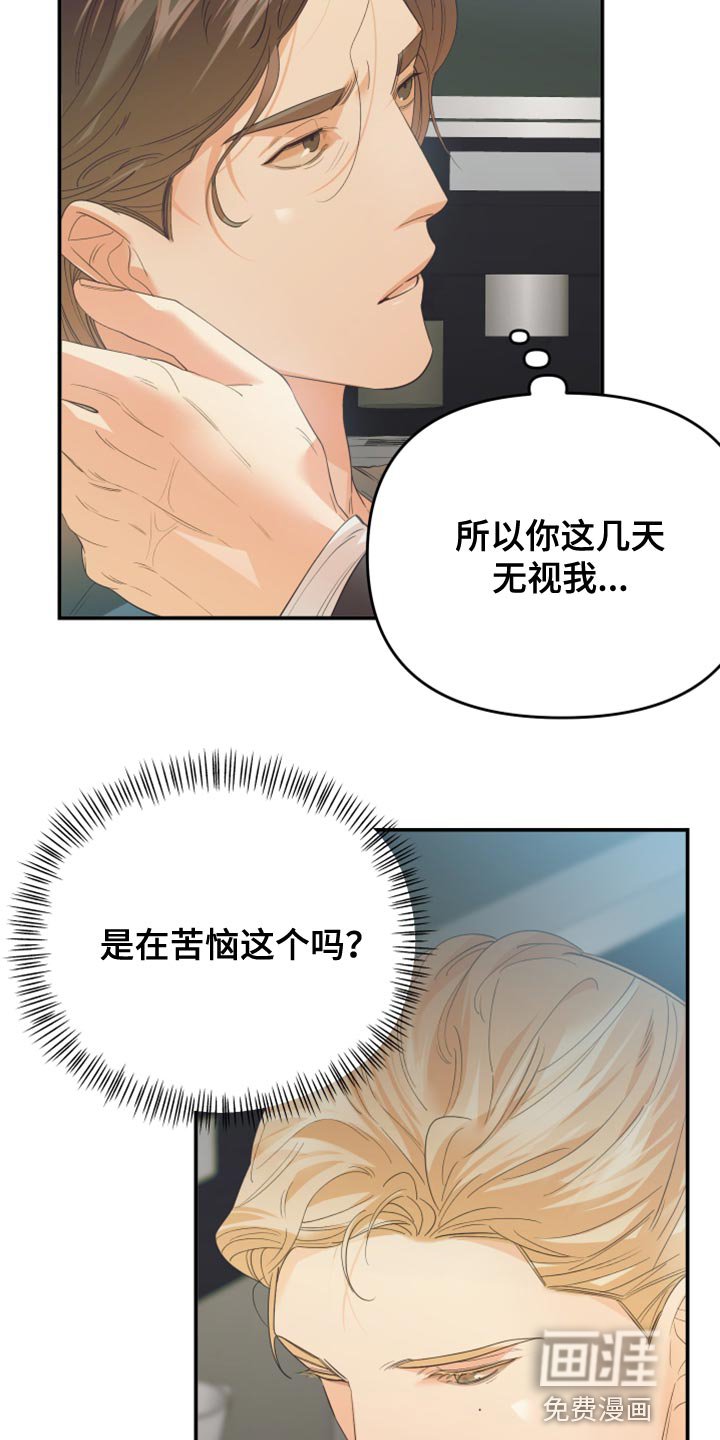 第29章：用常识想