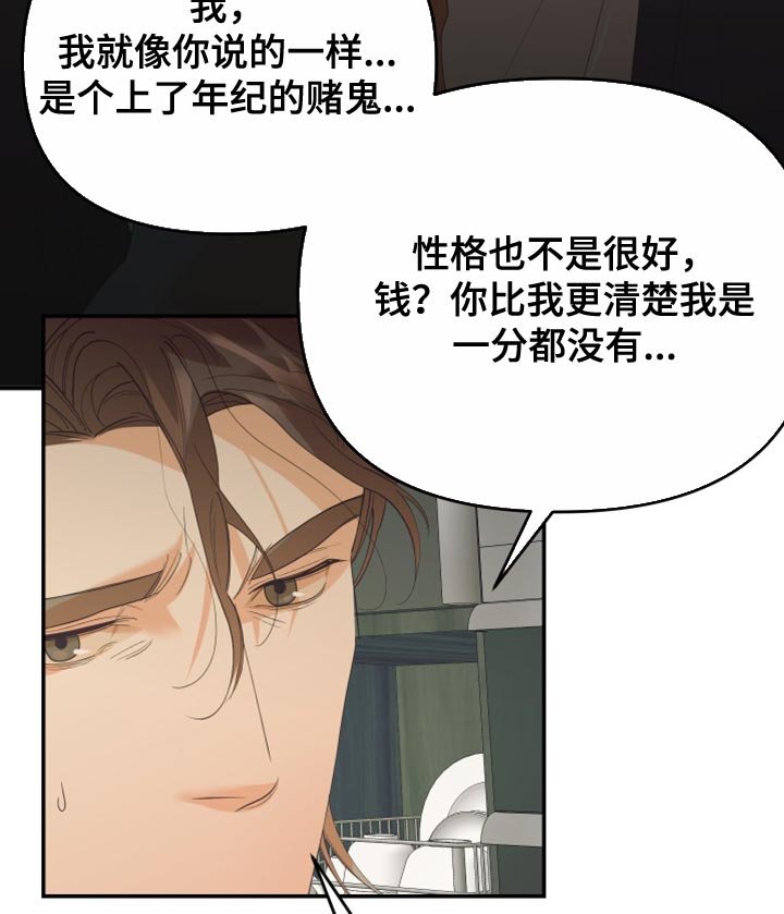 第29章：用常识想