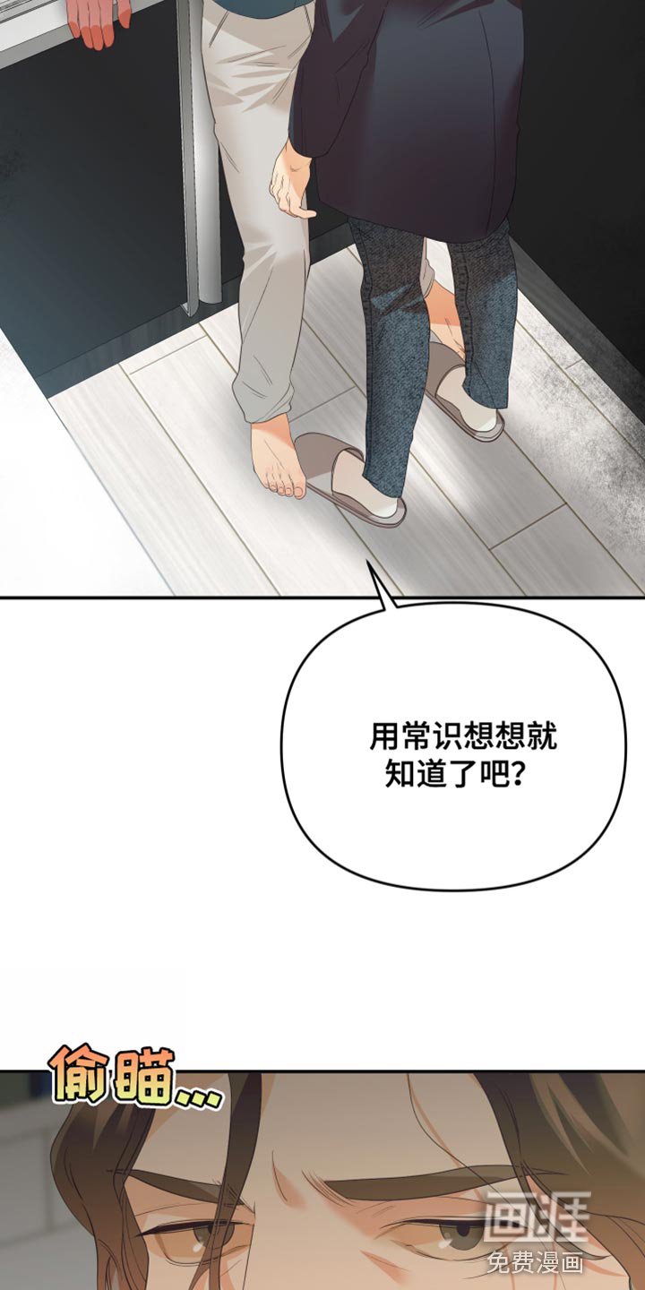第29章：用常识想