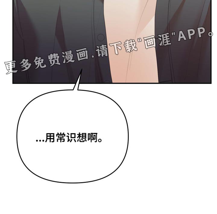第29章：用常识想