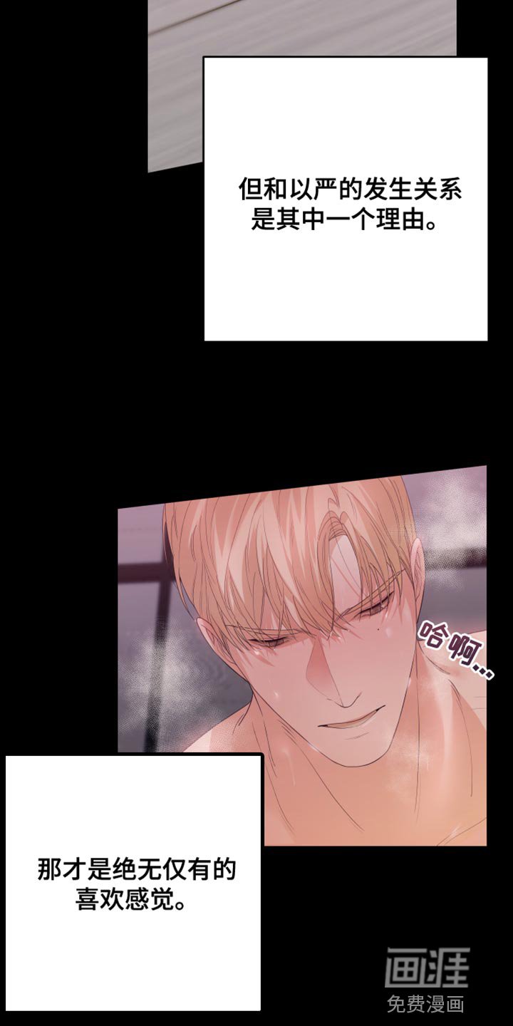 第30章：逃避