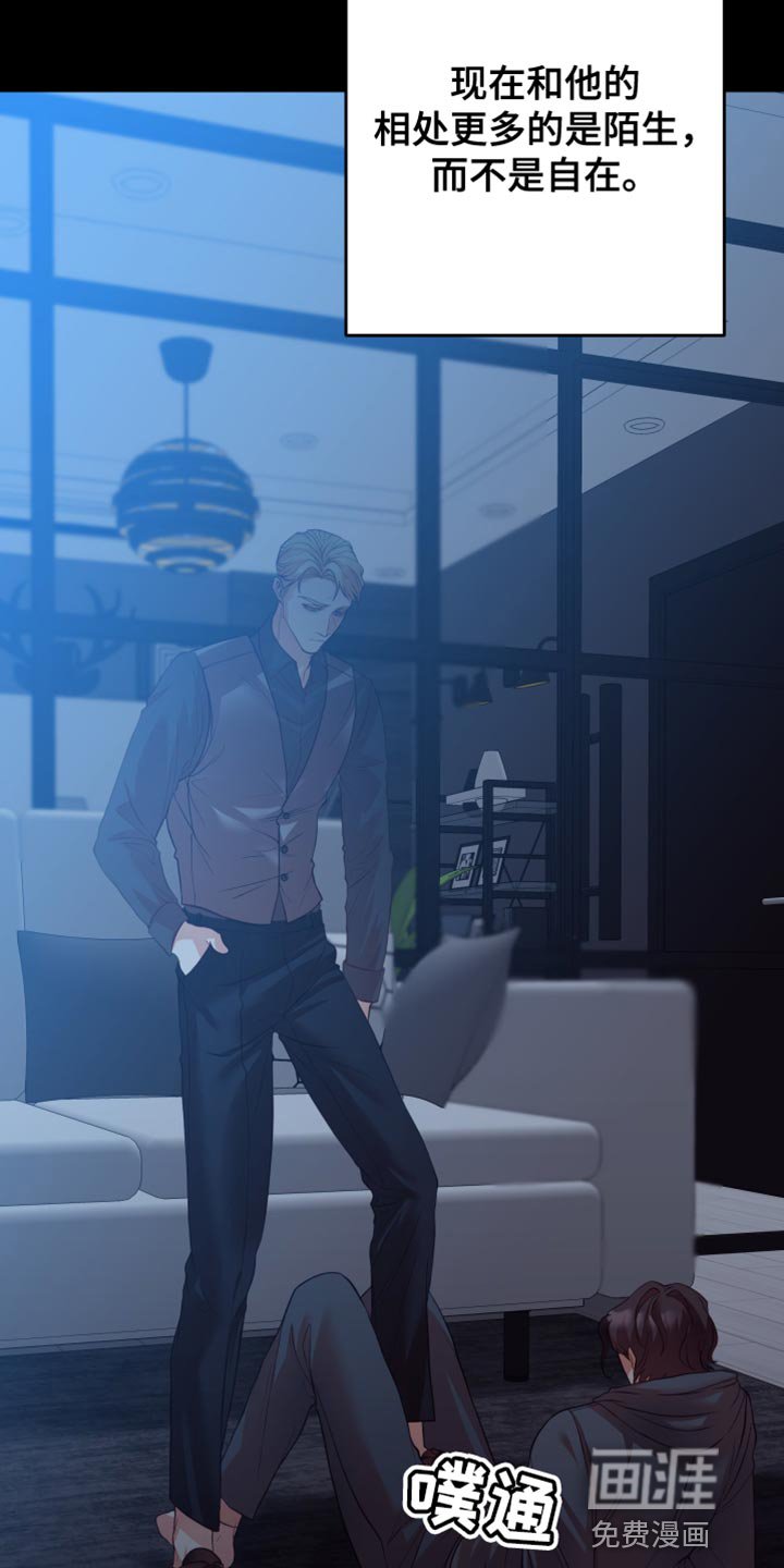 第30章：逃避