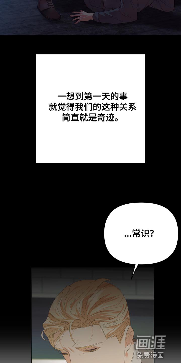 第30章：逃避