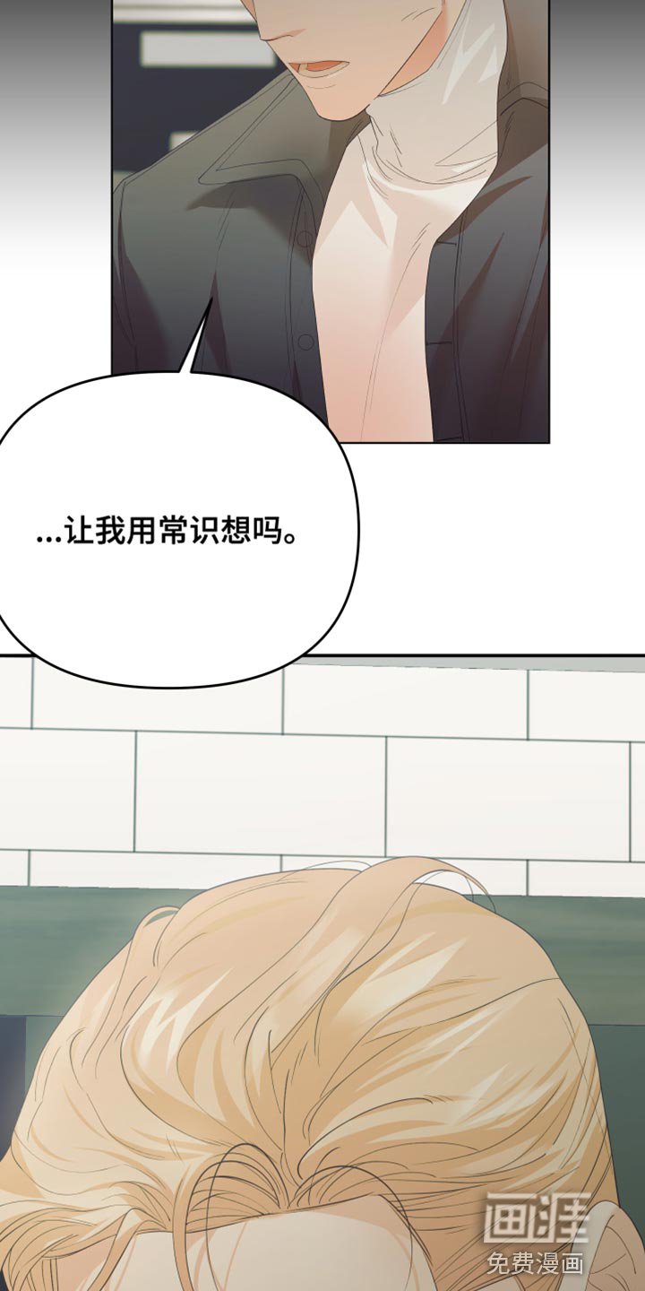 第30章：逃避