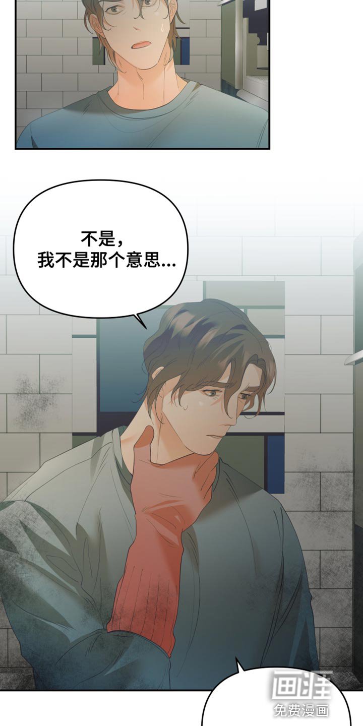 第30章：逃避