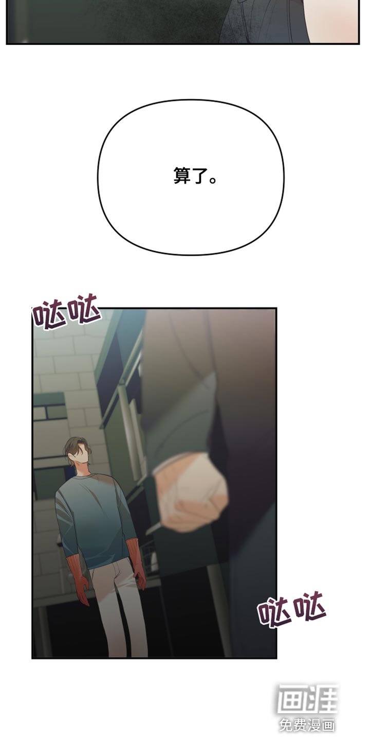 第30章：逃避