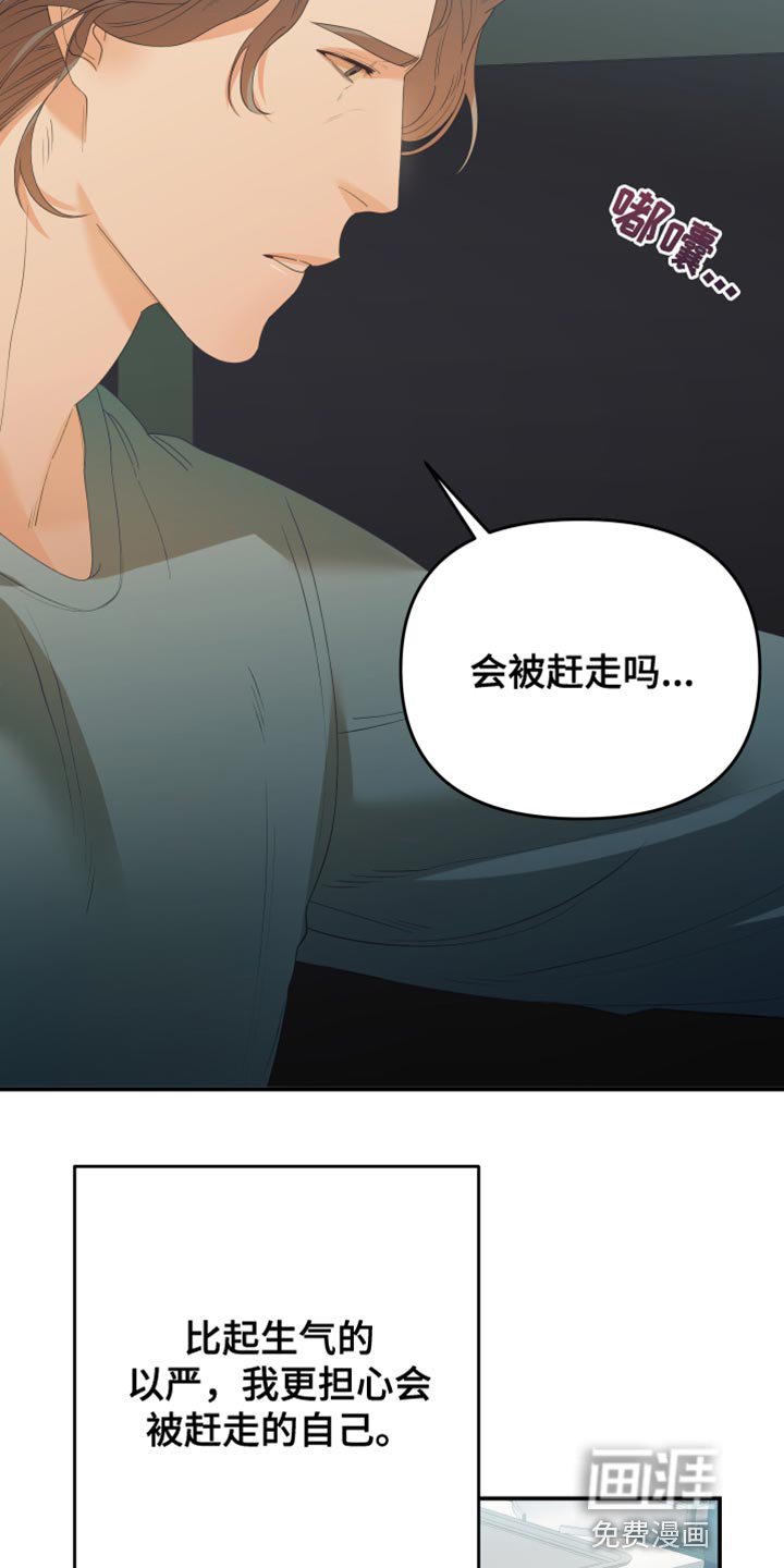 第30章：逃避