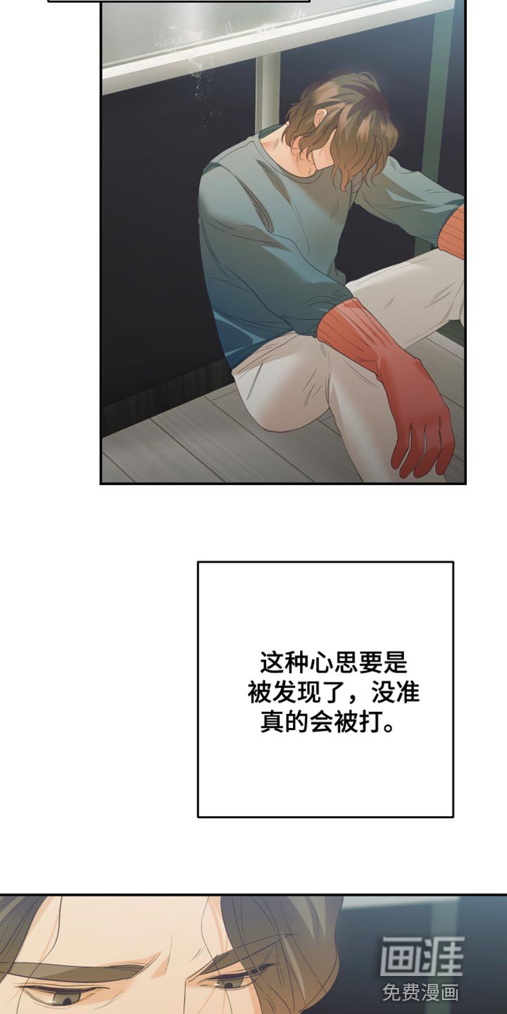 第30章：逃避