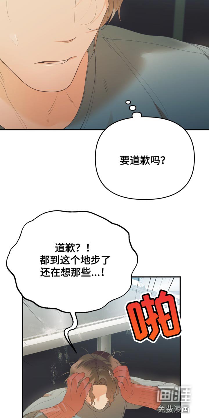 第30章：逃避