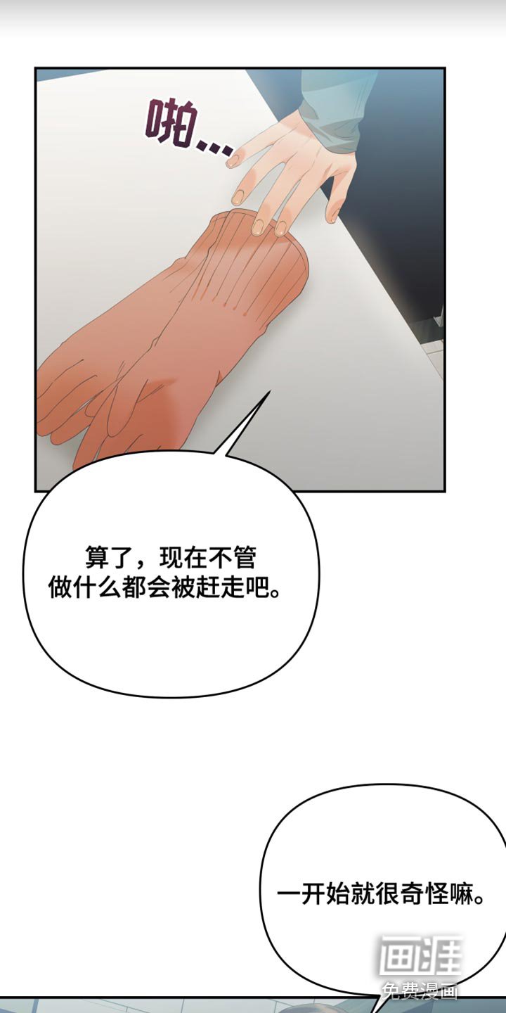 第31章：走神