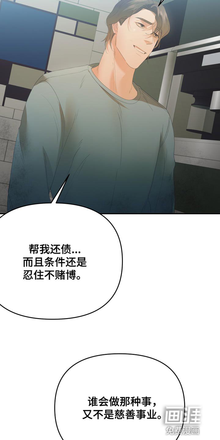 第31章：走神