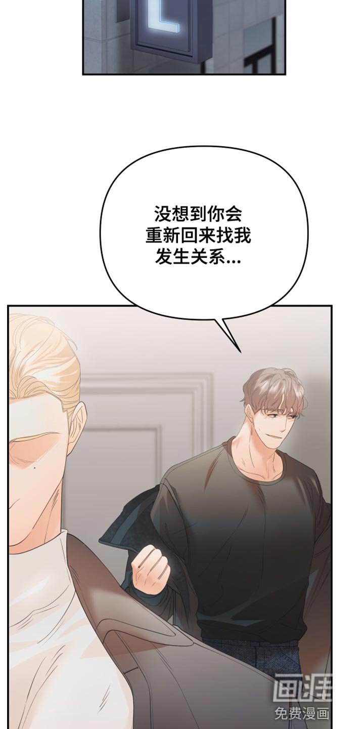 第31章：走神