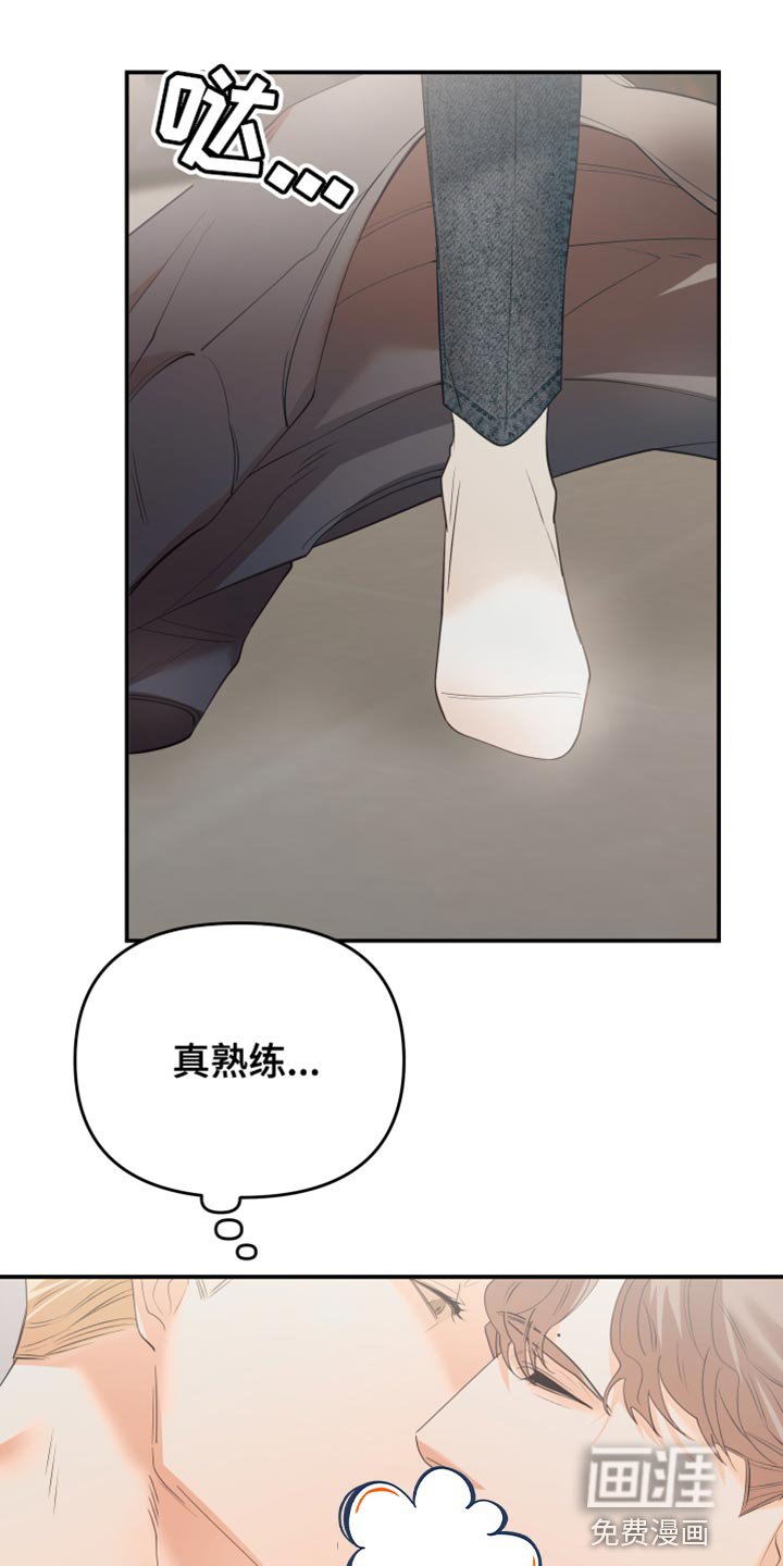 第31章：走神