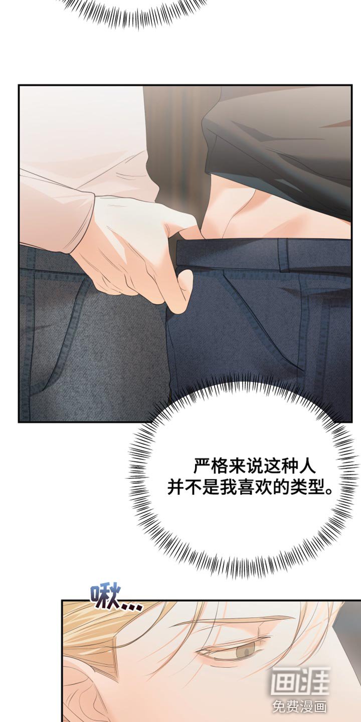第31章：走神