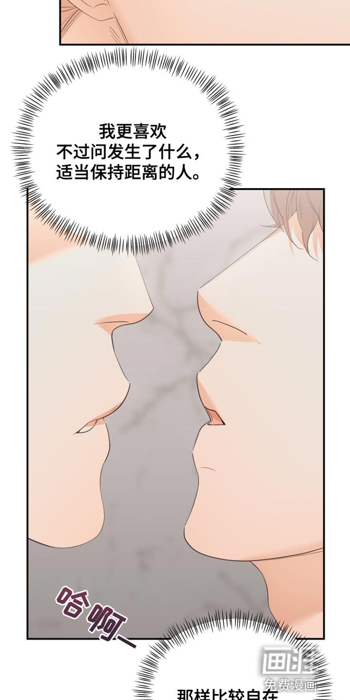 第31章：走神