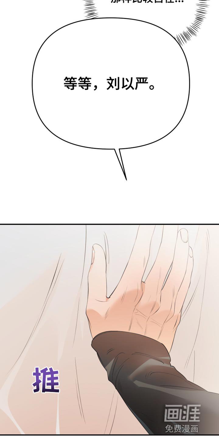 第31章：走神