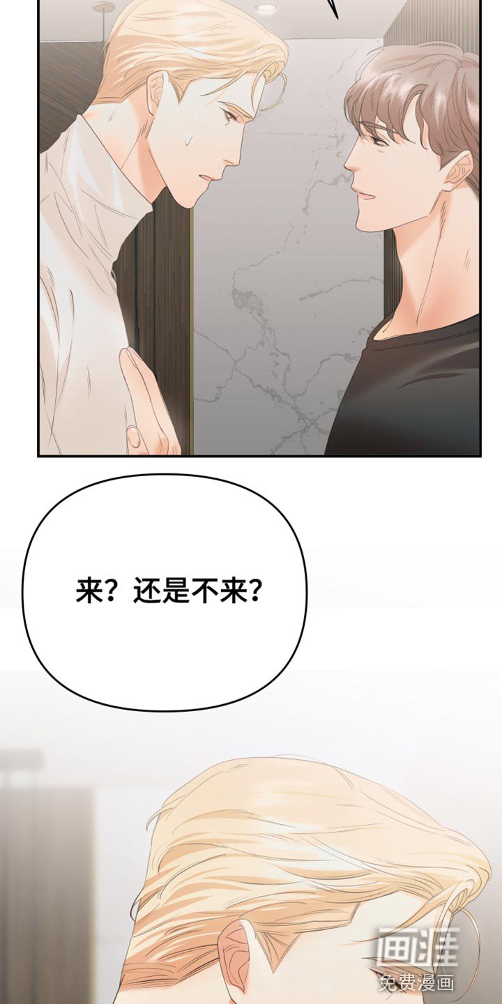第31章：走神