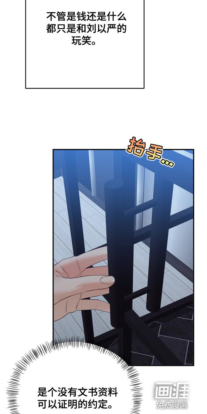 第33章：请回答我