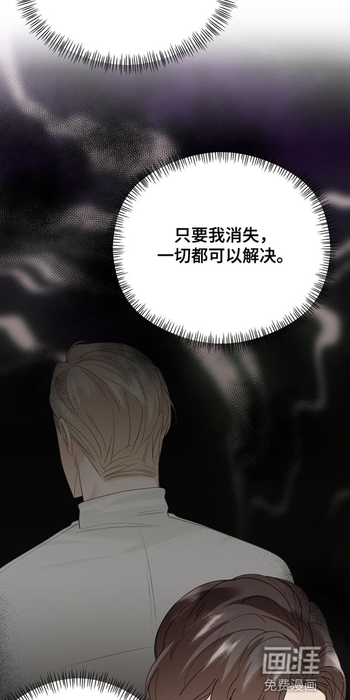 第33章：请回答我