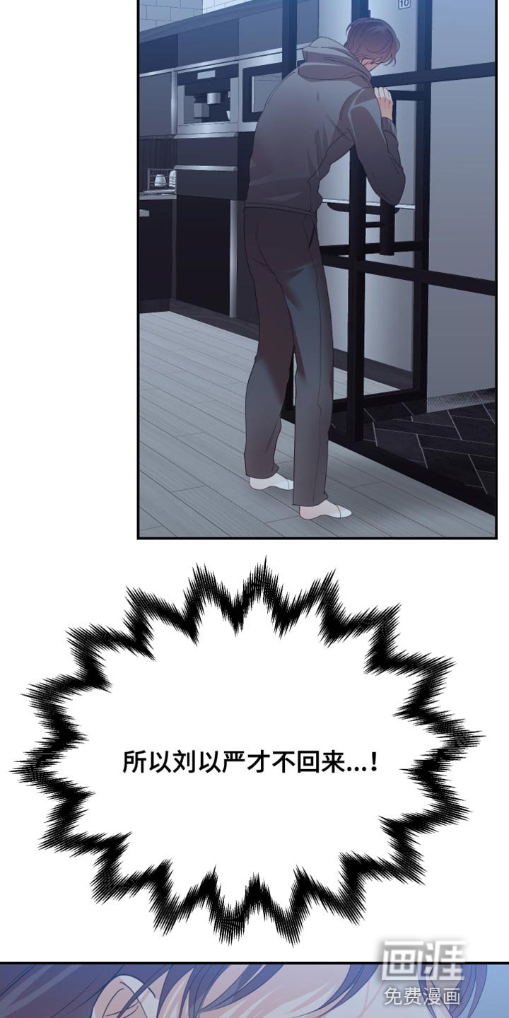 第33章：请回答我
