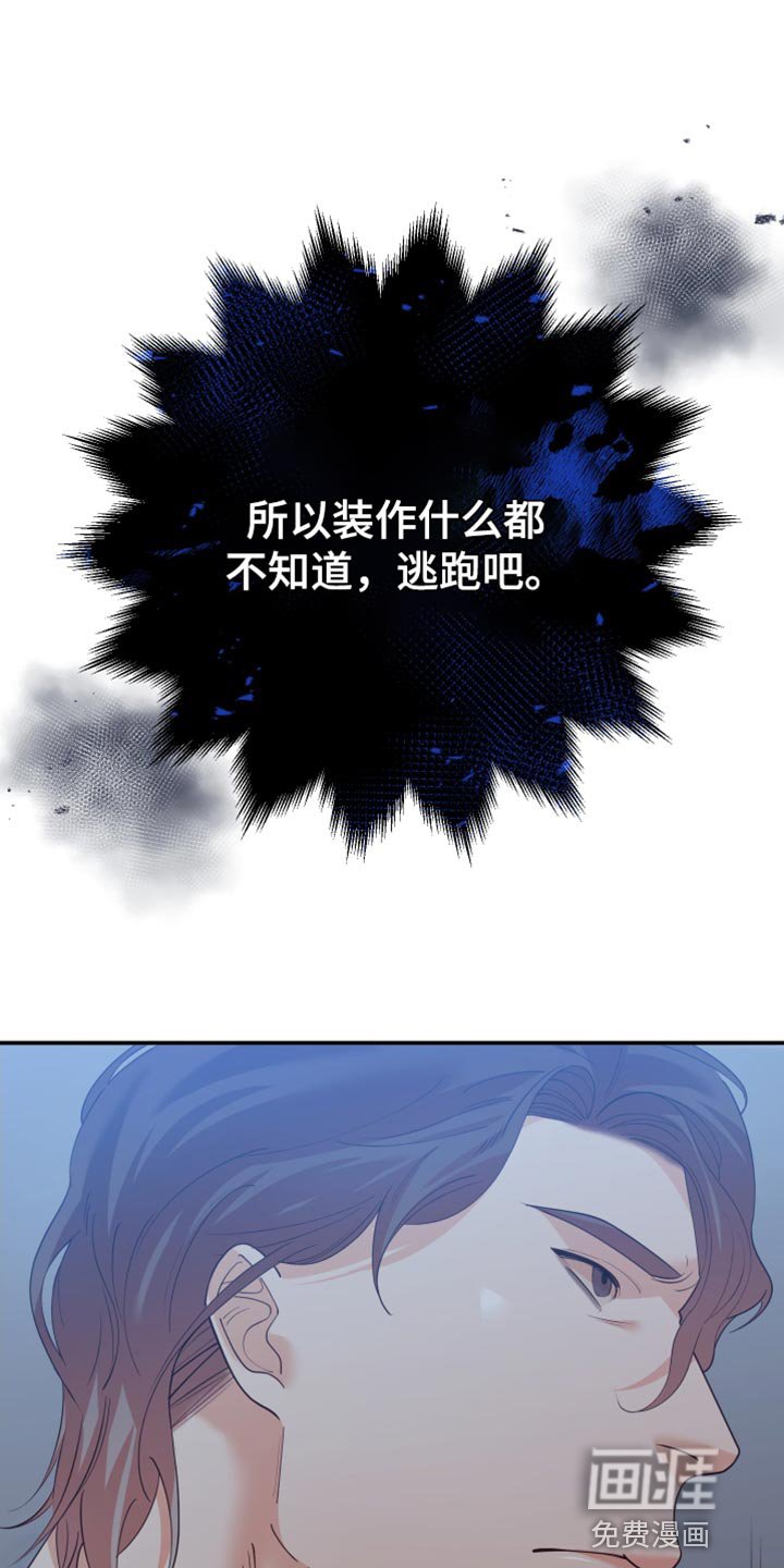 第33章：请回答我