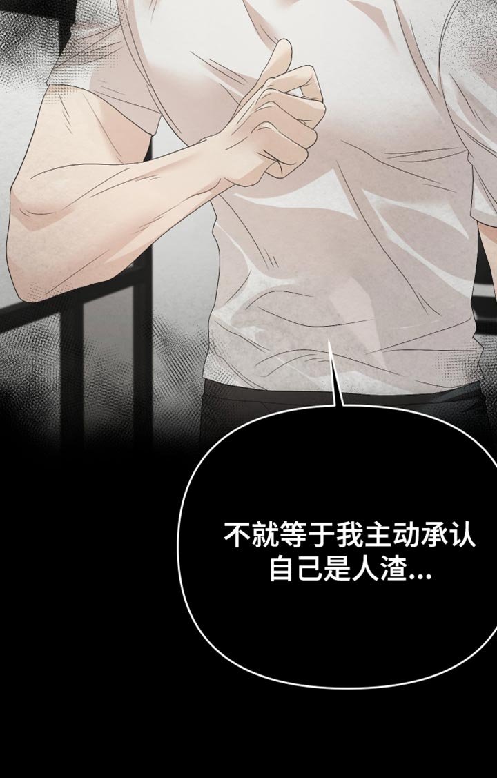 第33章：请回答我