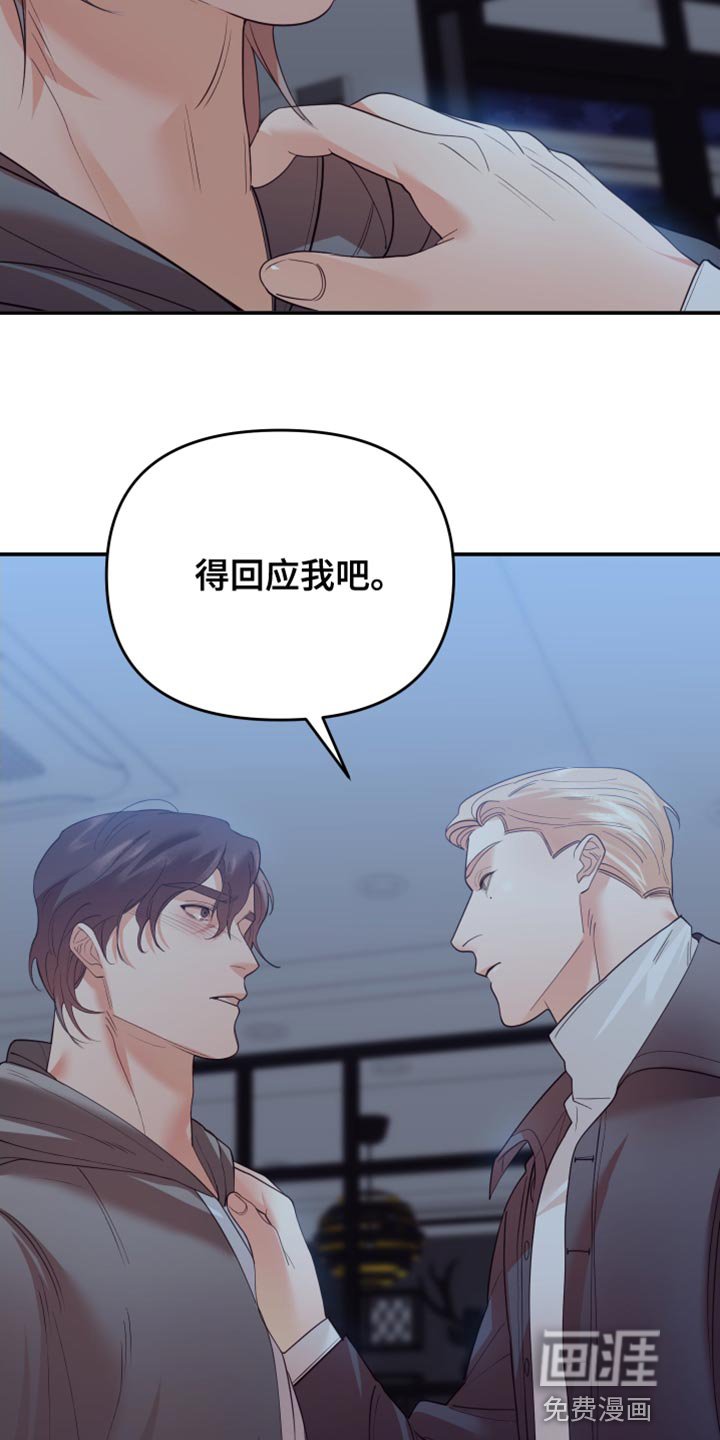 第33章：请回答我
