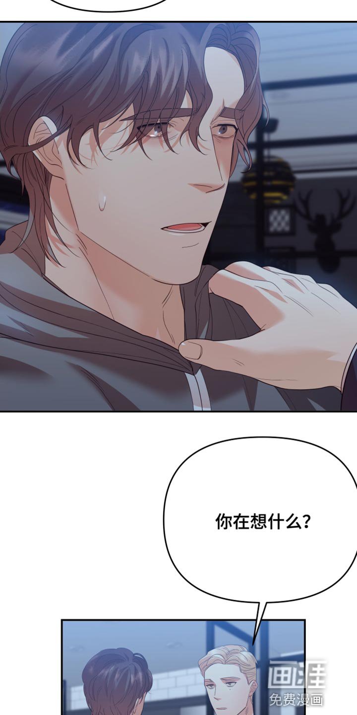 第33章：请回答我