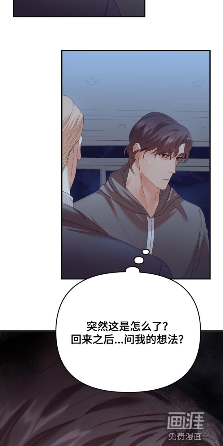 第33章：请回答我