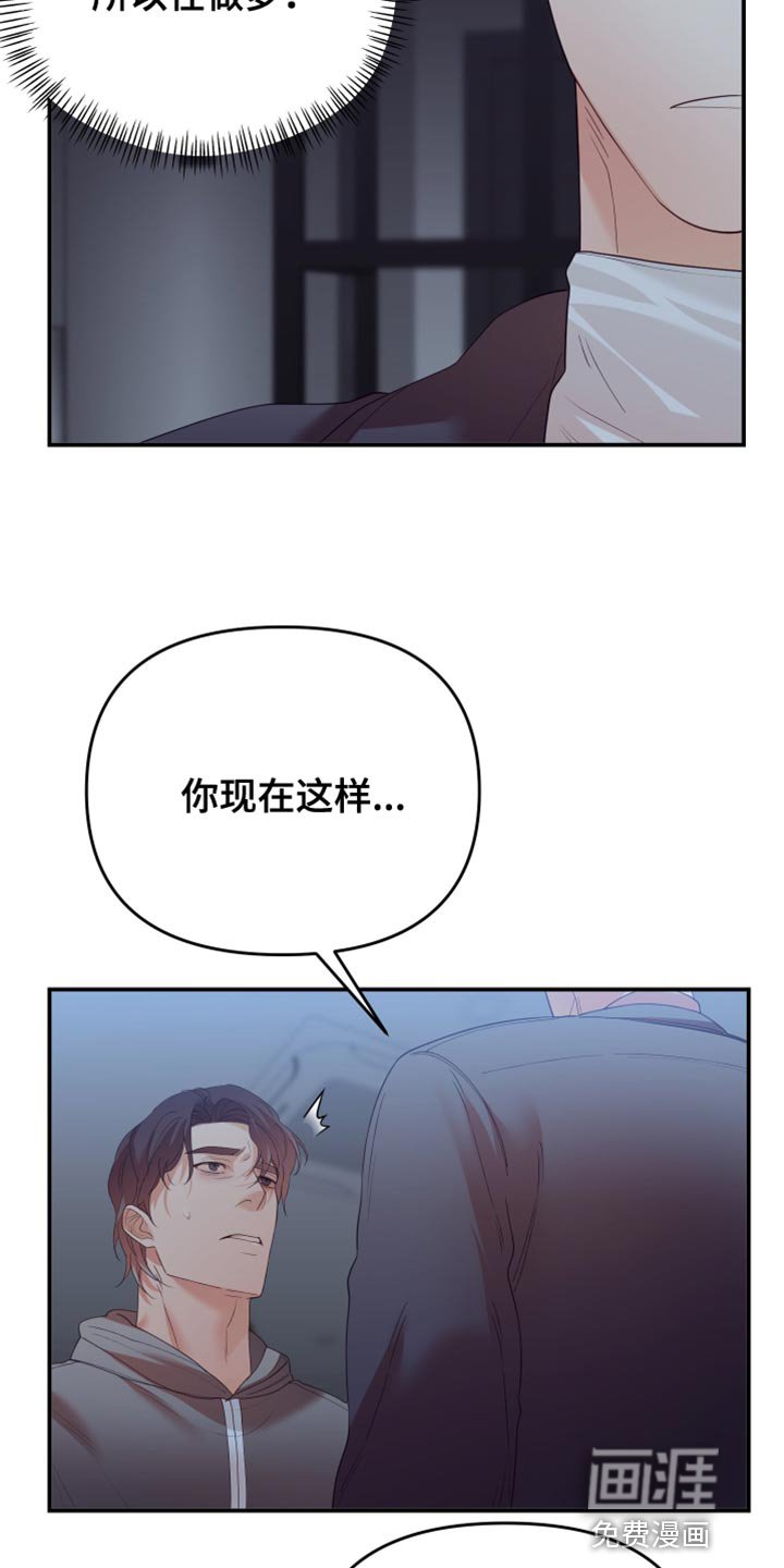 第33章：请回答我