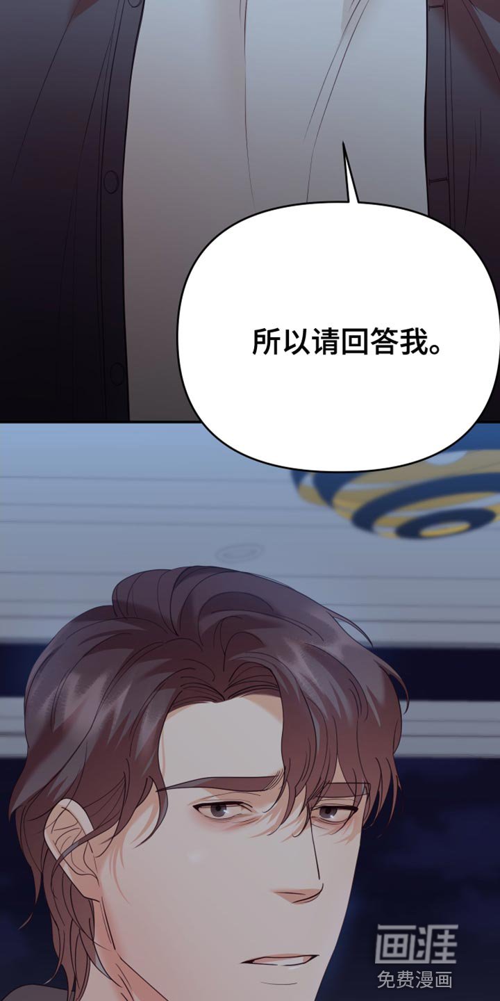 第33章：请回答我