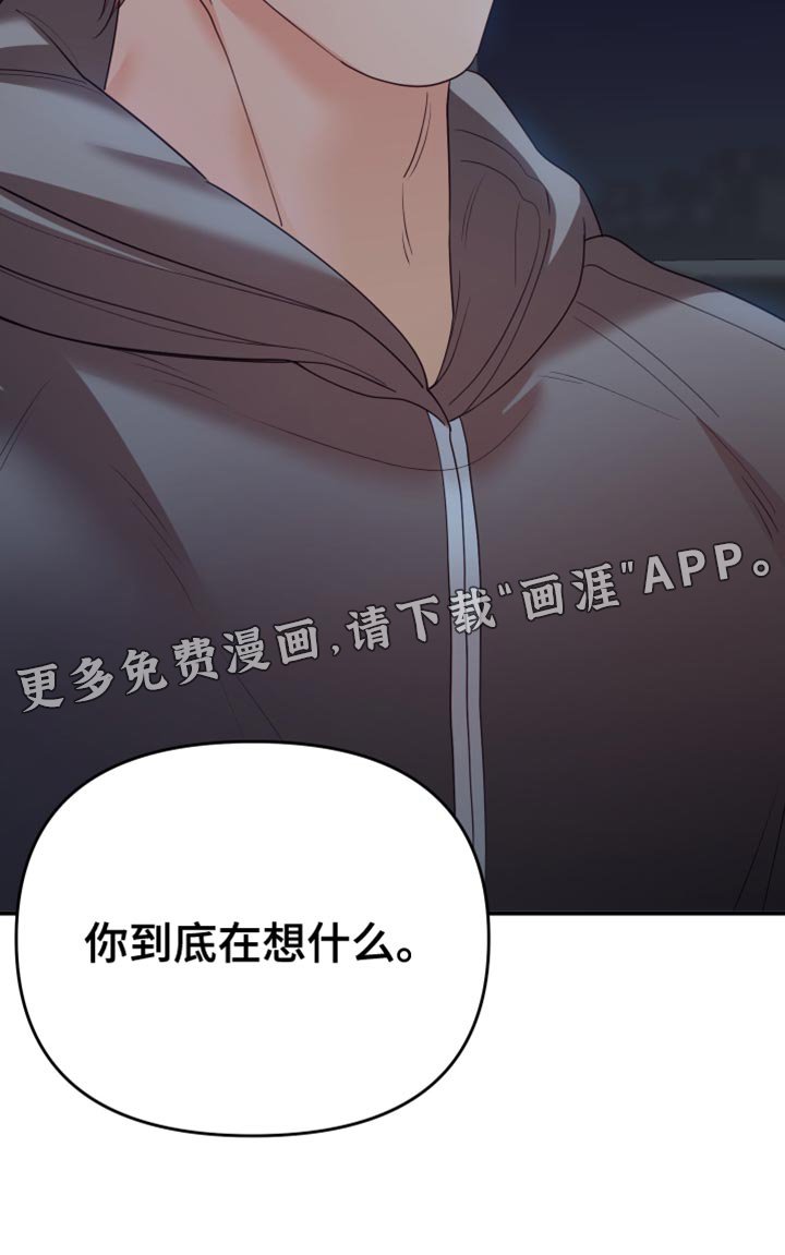 第33章：请回答我
