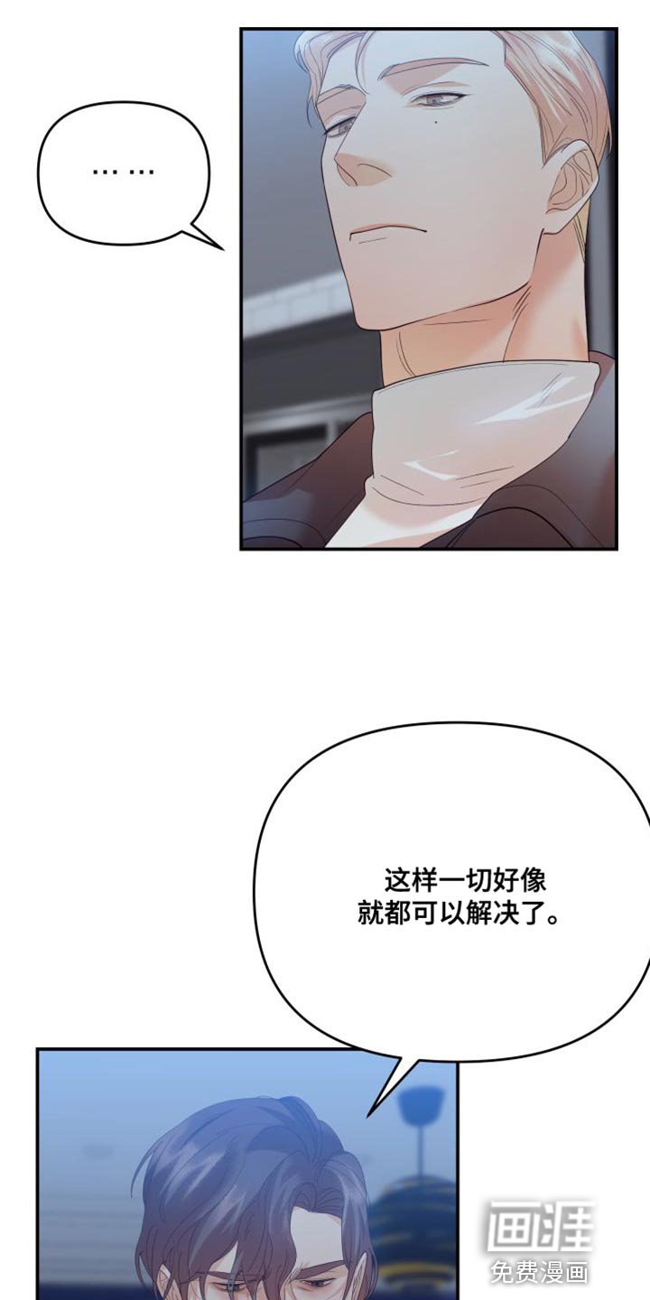 第34章：喜欢你的理由